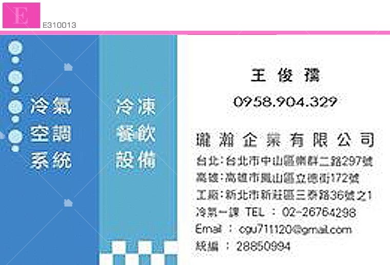 瓏瀚企業有限公司名片 瓏瀚企業有限公司名片