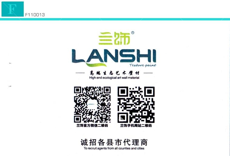 兰饰高端艺术生态壁材/香港鑫旺环保建材有限公司名片 兰饰高端艺术生态壁材/香港鑫旺环保建材有限公司名片
