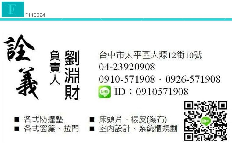 詮義室內設計工作室名片