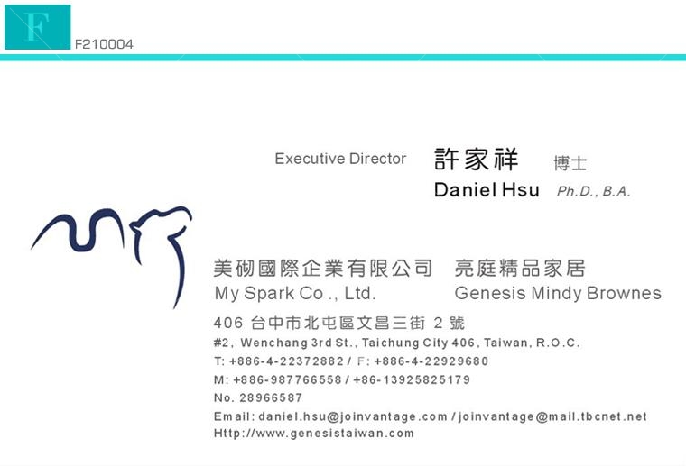 美砌國際企業有限公司名片 美砌國際企業有限公司名片