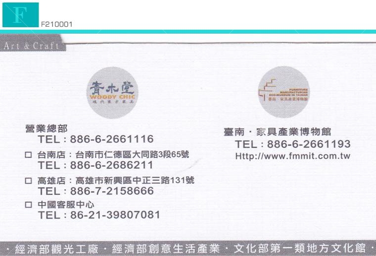 永興家具名片 永興家具名片