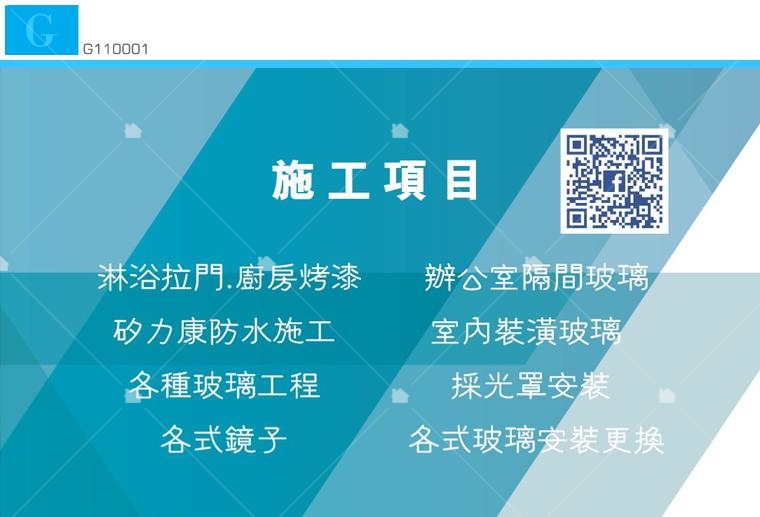 捷珹工程行名片 捷珹工程行名片
