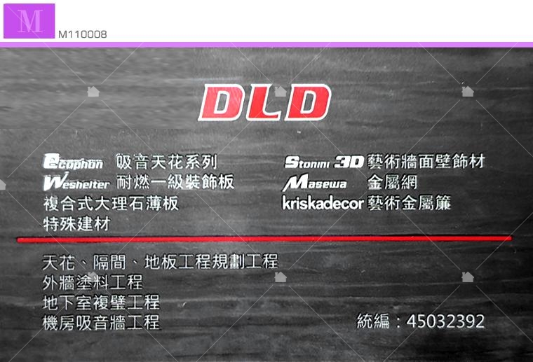 鼎立開發實業有限公司名片 鼎立開發實業有限公司名片