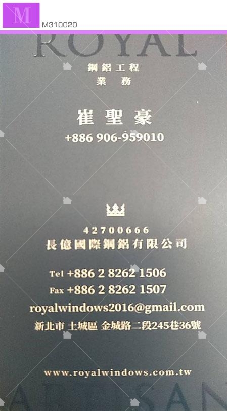 皇御匠藝─鋼鋁門窗百貨名片 皇御匠藝─鋼鋁門窗百貨名片