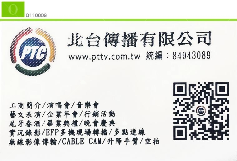 eTV傳媒名片 eTV傳媒名片