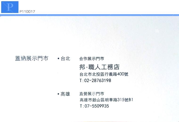 京佰利股份有限公司名片 京佰利股份有限公司名片