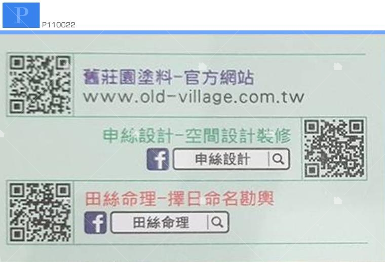 申絲企業有限公司(舊莊園塗料)名片 申絲企業有限公司(舊莊園塗料)名片