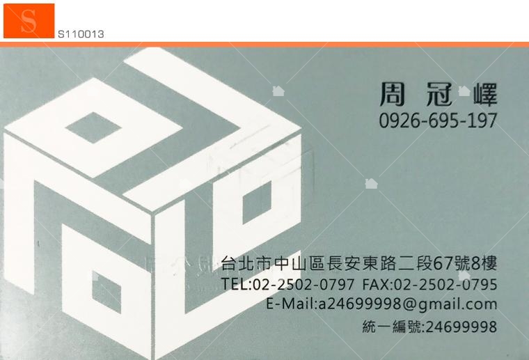 三九四石材有限公司名片