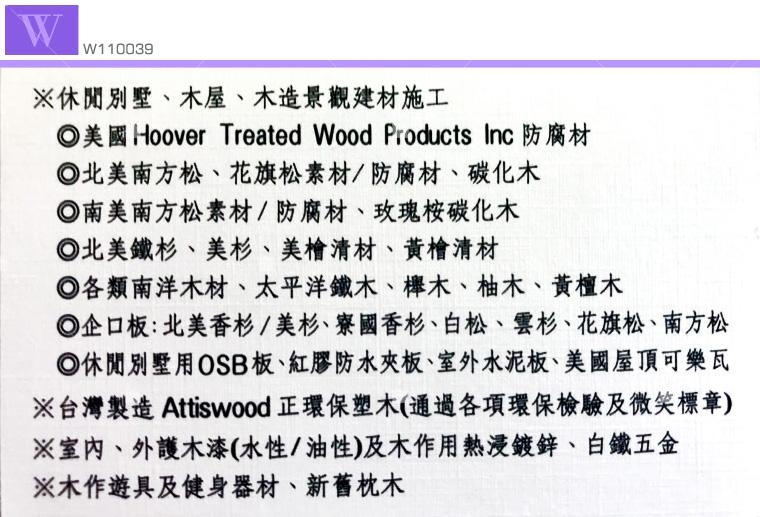 崧稚興業有限公司/香港廣輝亞洲有限公司名片 崧稚興業有限公司/香港廣輝亞洲有限公司名片