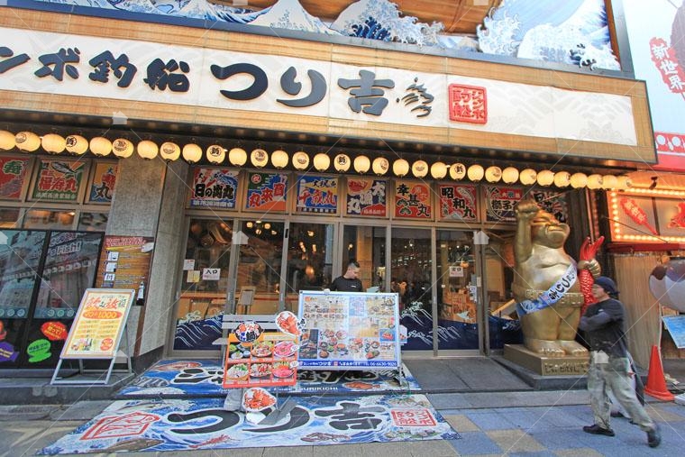 大阪新世界商圈
